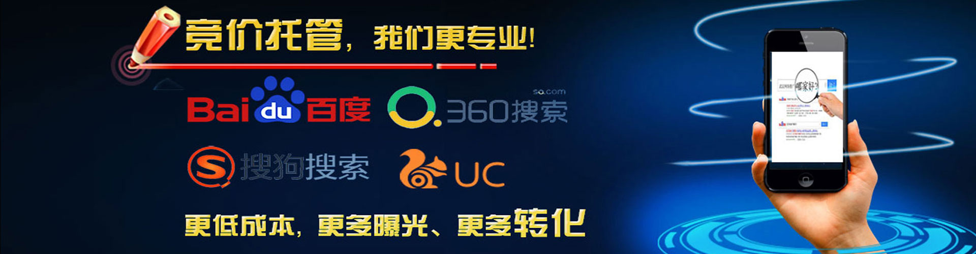 榆树竞价开户